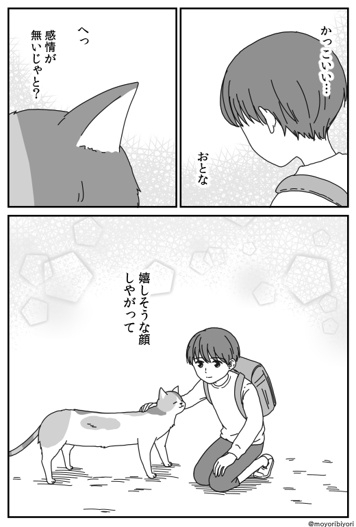 今日描いた6Pマンガ
「へんな子どうし」(2/2)

4コマまとめ https://t.co/FpXqLqRhoc
サイト https://t.co/T0BCNdscfp 