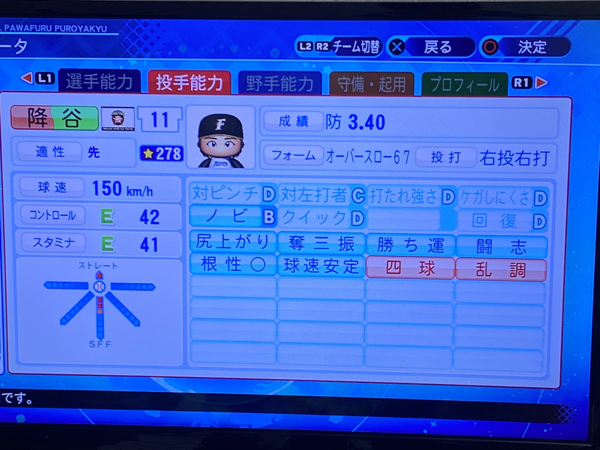 裏垢チプデ ダイヤのaの降谷 1年夏 です ダイヤのa 降谷暁 パワプロ 査定 T Co Vfvmdz7uky Twitter