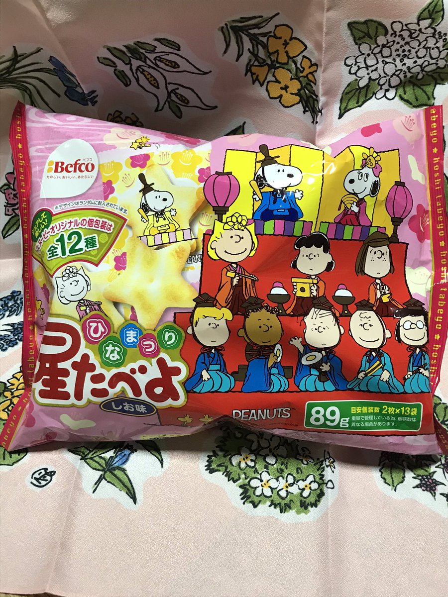 Lovesnoopy Sur Twitter お雛様のスヌーピーの星たべよ みつけたよ O Snoopy ひなまつり 星たべよ Lovesnoopy Sur Twitter お雛様のスヌーピーの星たべよ みつけたよ O Snoopy ひなまつり 星たべよ