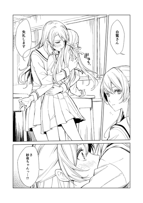 氷川紗夜からの接触に慣れてない白鷺千聖がかわいいって話六千回したい。 