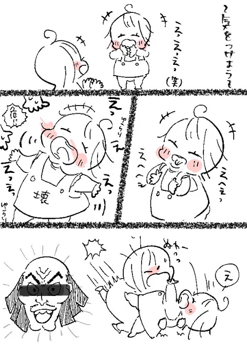 !?ってなったこと #育児漫画 