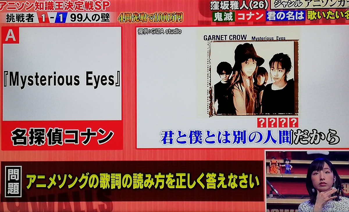 しーちゃ 君と僕とは別のいきものだから 99人の壁 Garnetcrow Mysteriouseyes