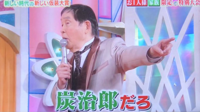 悲報 花江夏樹 声優はあんまりもらえない 欽ちゃんの仮装大賞でギャラ安い話が悲しい まとめダネ