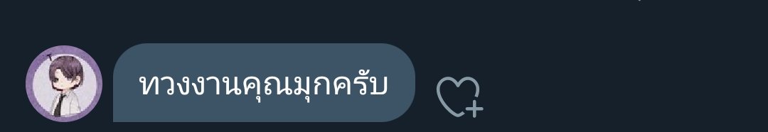 mookchompoo_pja's tweet photo. ช่วยมุกด้วย T T https://t.co/btMoigpNOC