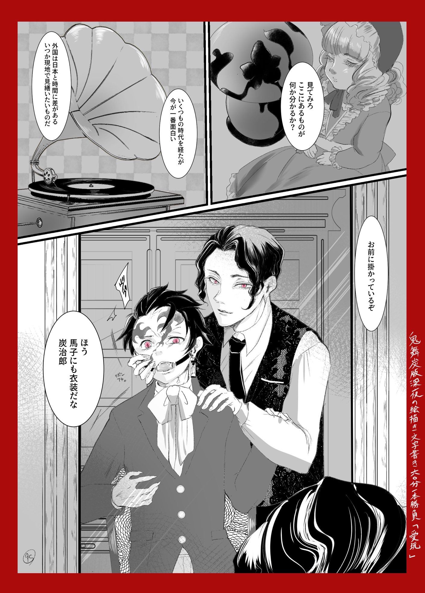 9ス 在twitter 上 鬼舞炭版深夜の絵描き文字書き60分一本勝負鬼化lf 愛玩戦利品を好きな色にしてhttps T Co Byg2sjhn2w Twitter