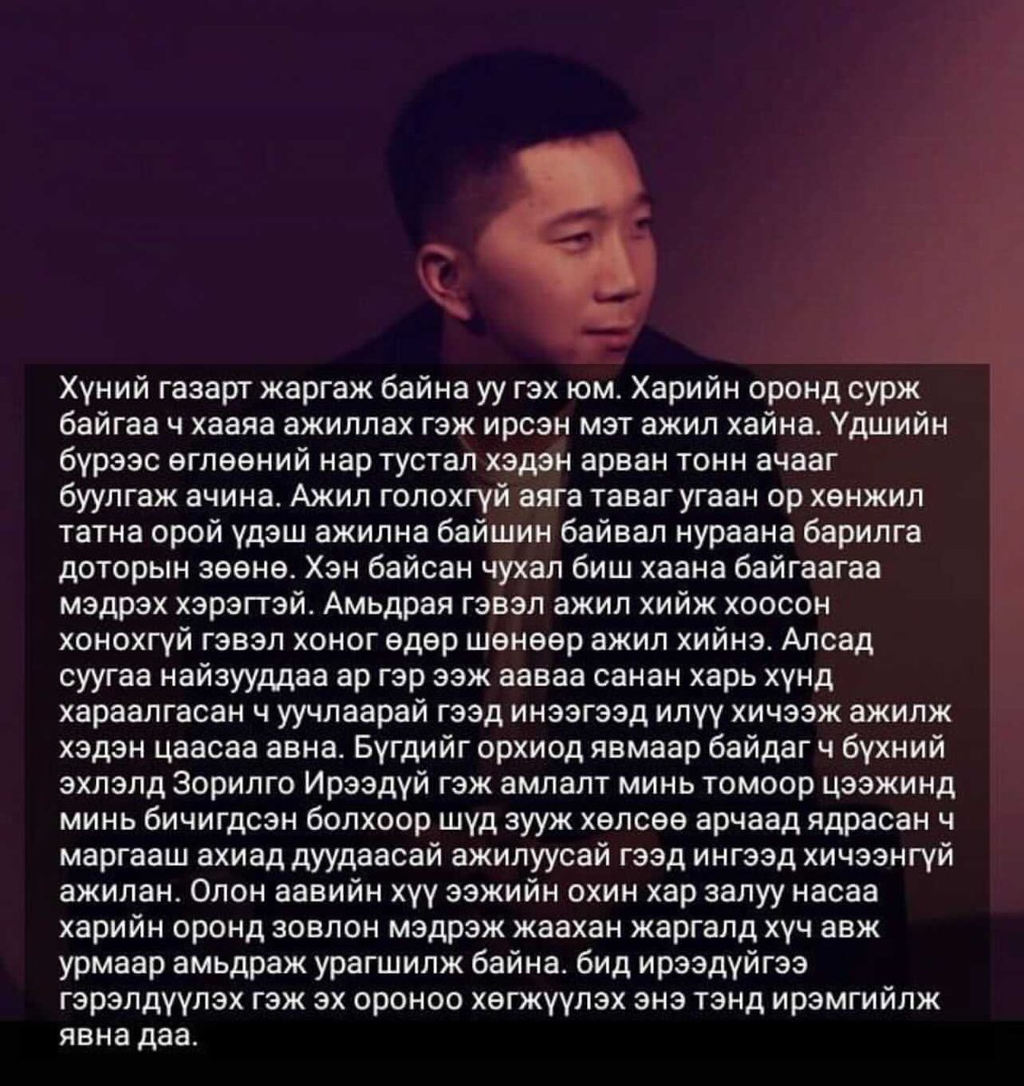 Tsogtgerel Baasantseren (@mgl_babi) on Twitter photo 