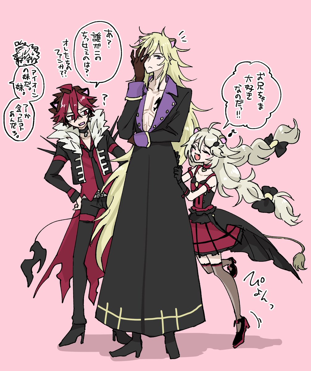 ナ Twitterren アイオーンとアイレーンちゃん兄妹は可愛いぞ 4期でも絡みあったら良いなぁ ナ Twitterren アイオーンとアイレーンちゃん兄妹は可愛いぞ 4期でも絡みあったら良いなぁ