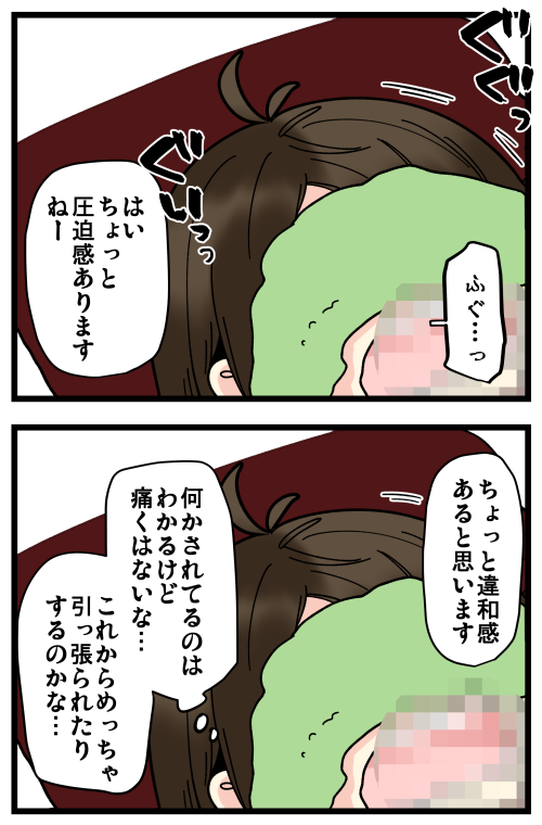 親知らずを抜いた話、その4です。
ほんとにほんとに一瞬でした!!
まじで1分くらいで終わったの、めっちゃびっくりしました。
親知らず抜いたの初めてだから他と比較できないけど、私の中では完全にスーパードクターでした? 