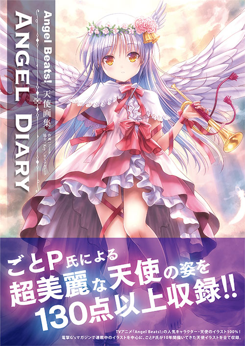 ごとp 2 27天使画集発売 Gotop12 Twitter ごとp 2 27天使画集発売 Gotop12 Twitter
