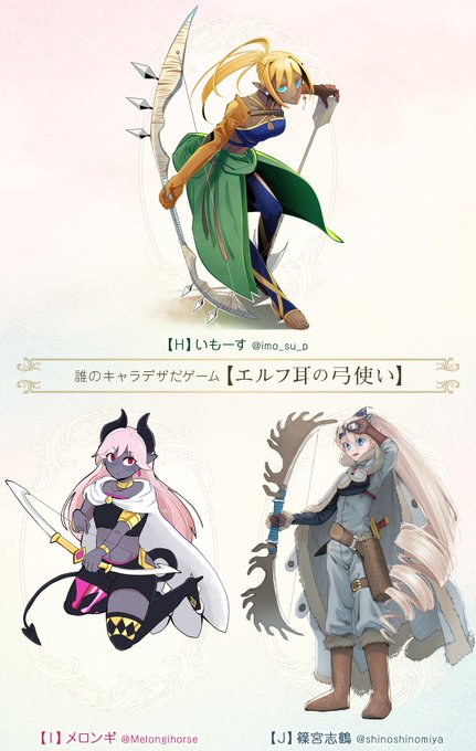 誰デザ エルフ耳弓使いのtwitterイラスト検索結果 古い順 誰デザ エルフ耳弓使いのtwitterイラスト検索結果 古い順