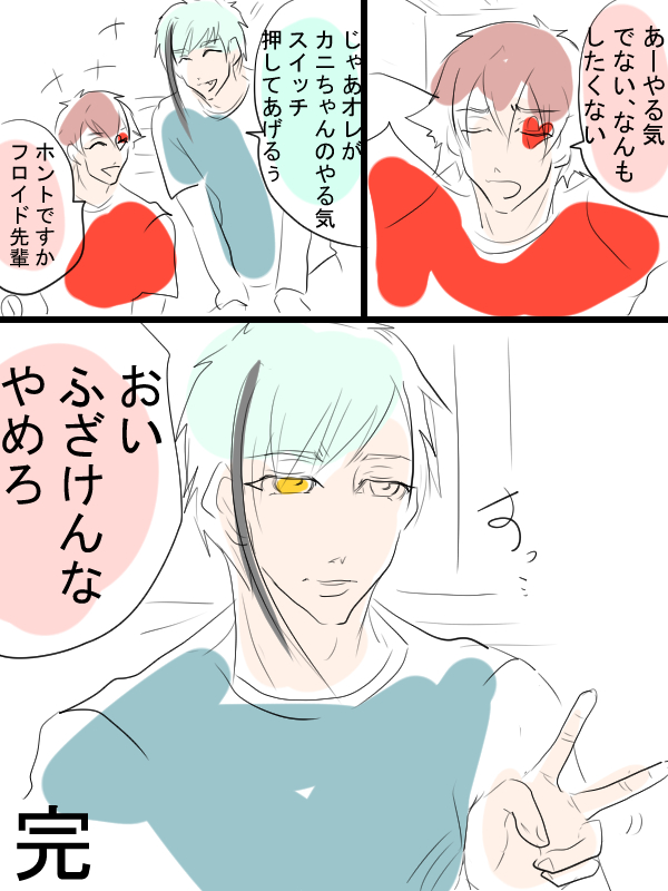 短いツイステ漫画描きました。二本立て。 