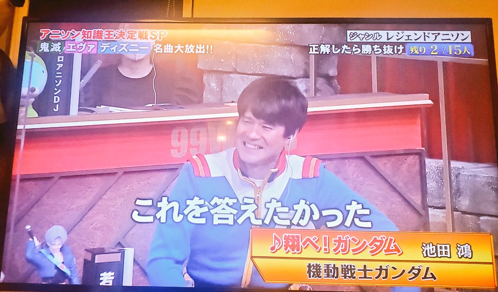 99人の壁 X 若井おさむ Hotワード