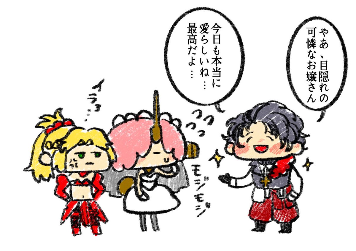 バーソロミューとフラン 