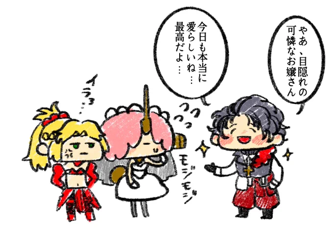 バーソロミューとフラン 