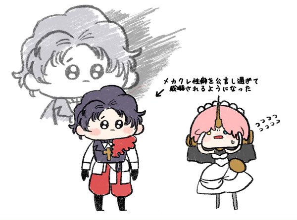 バーソロミューとフラン 