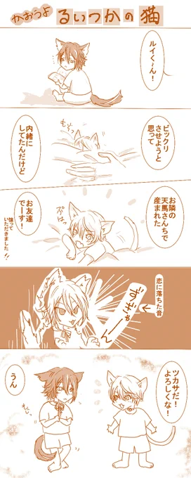 類司の猫が飼いたい🐱🐱

⚠️モブ♀が飼い主 (顔はでません

#prsk_BL 