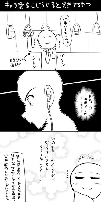 音楽聴いてる時に突然こういう遊び始まる事あるよねという話 