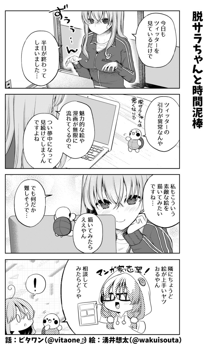 ブラック企業を辞めた女の子がお絵描きを始める話? その① 