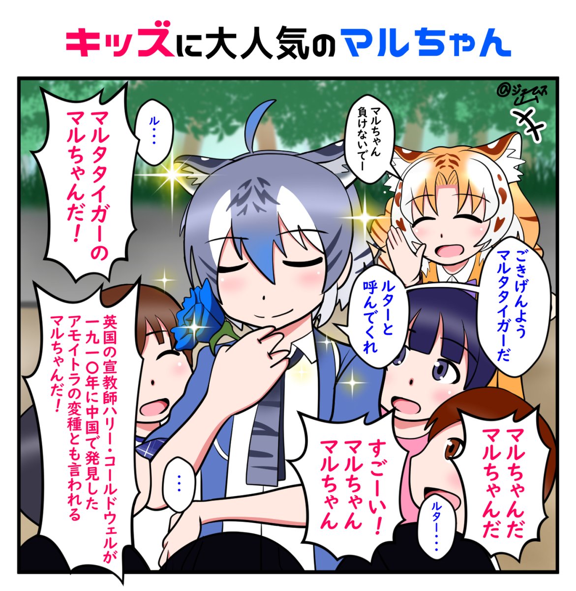 けものフレンズ 今日のルターさん けものフレンズ ジェームス山の漫画 けものフレンズ 今日のルターさん けものフレンズ ジェームス山の漫画