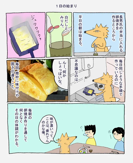 卵焼きいいかげん飽きたと言われるので、最近は味付き煮卵にすることも。 