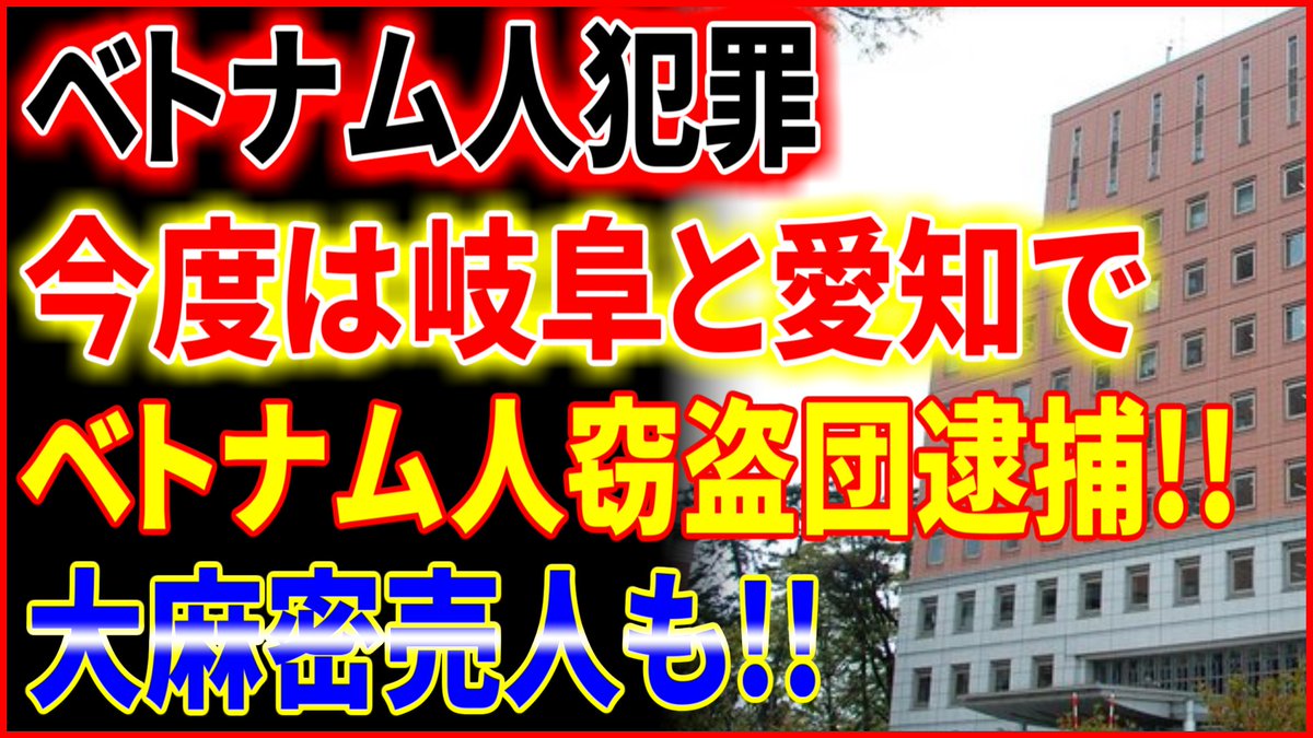 数値 市区町村 後悔 ベトナム人はナイフ持ってる 相対性理論 作成する 行動