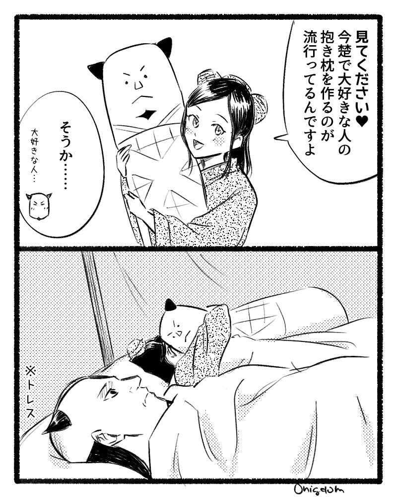 おにぎり 新刊通販中 お題 抱き枕 楚国 臨武君 白翠 キングダム版深夜の真剣創作60分一本勝負