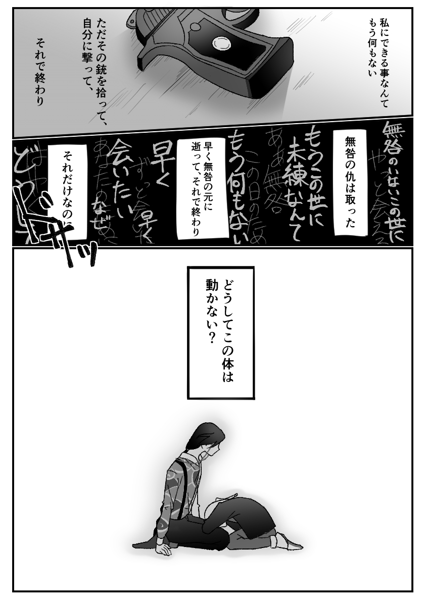 チャイナタウン探白/雀血謝 "家族"が崩壊する時(2/2)