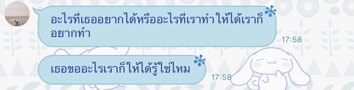 biyohome's tweet photo. ขอเธอ https://t.co/DrlKkEUTH3