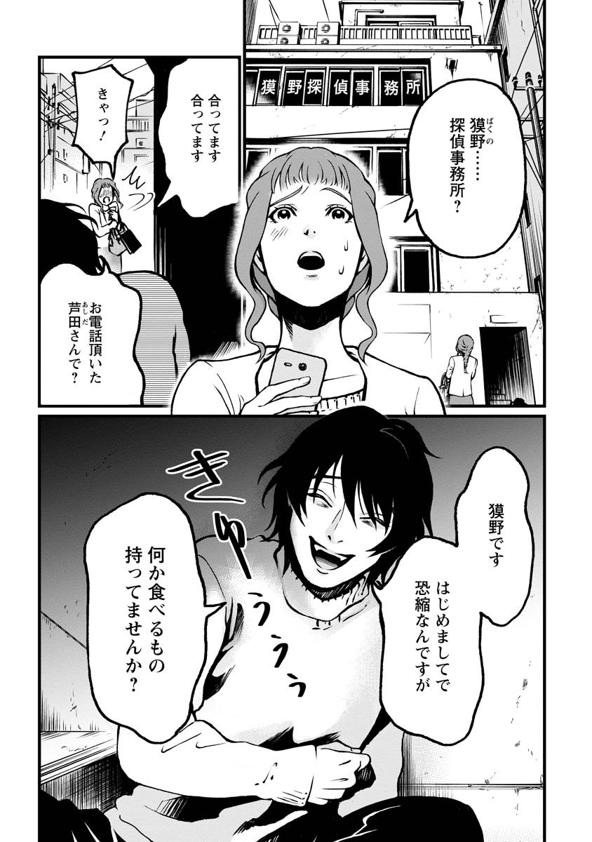 昏睡状態の家族を起こす方法 (読み切り) 
※公開許可済み

#漫画が読めるハッシュタグ
#夢間失踪

1/9 