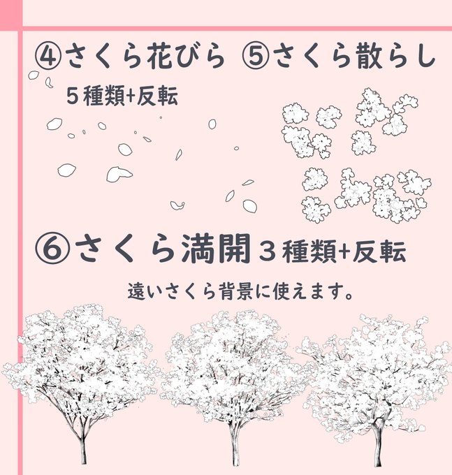 「桃色」のTwitter画像/イラスト(人気順｜RT&Fav:50)｜5ページ目