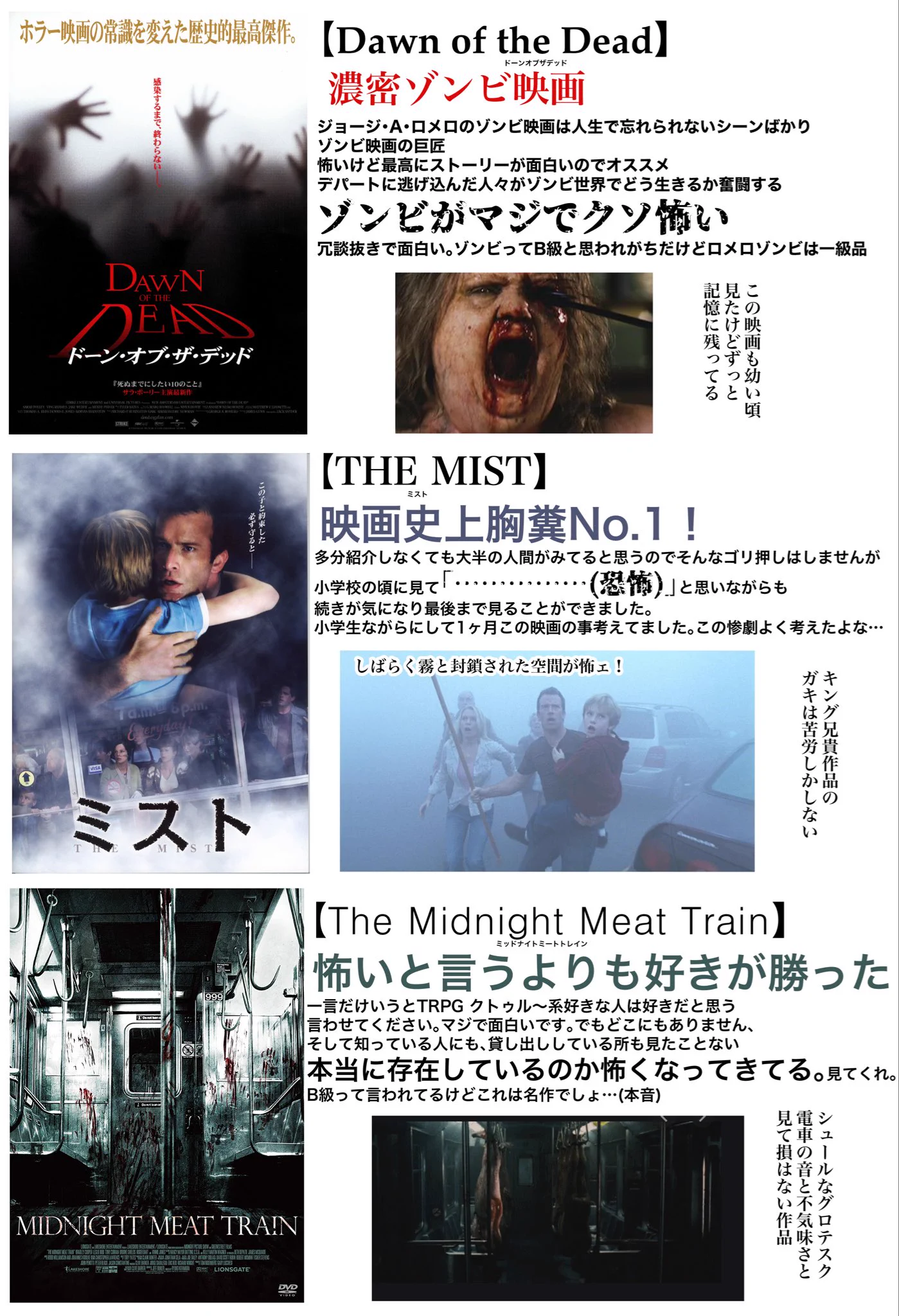 グロホラー苦手な人は観覧注意！トラウマになった怖い作品感想一覧！