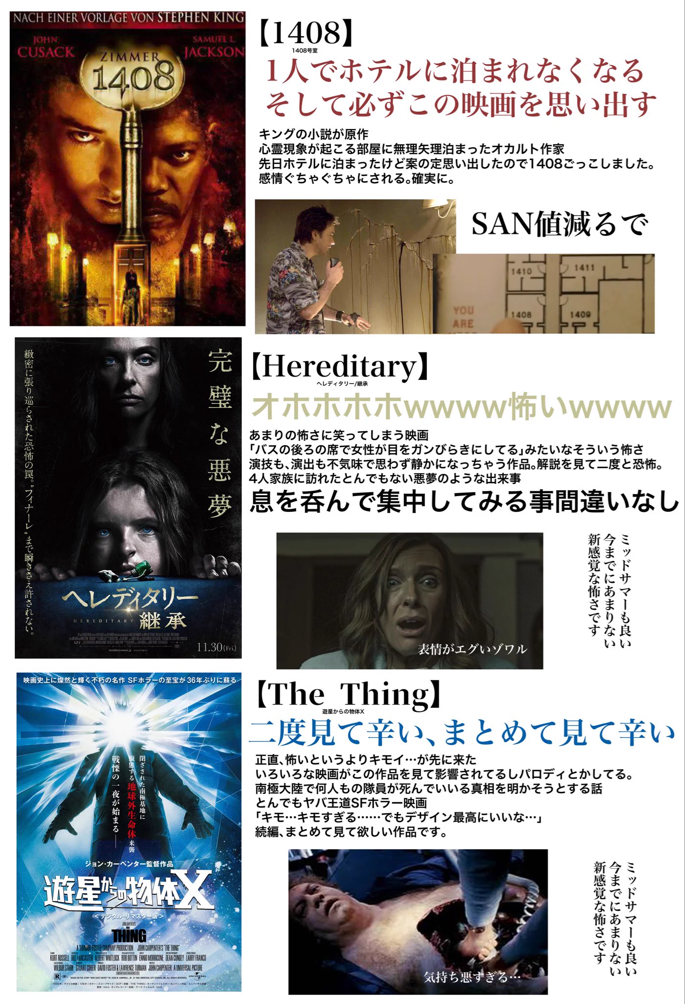 グロホラー苦手な人は観覧注意！トラウマになった怖い作品感想一覧！