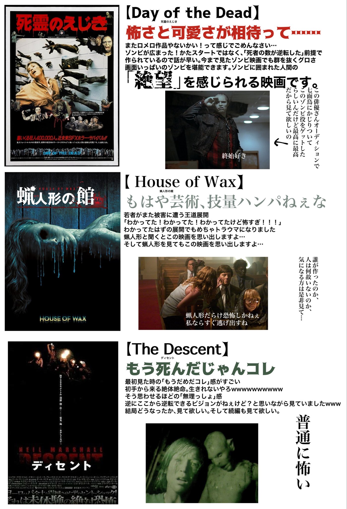 グロホラー苦手な人は観覧注意 トラウマになった怖い作品感想一覧 話題の画像プラス グロホラー苦手な人は観覧注意 トラウマになった怖い作品感想一覧 話題の画像プラス