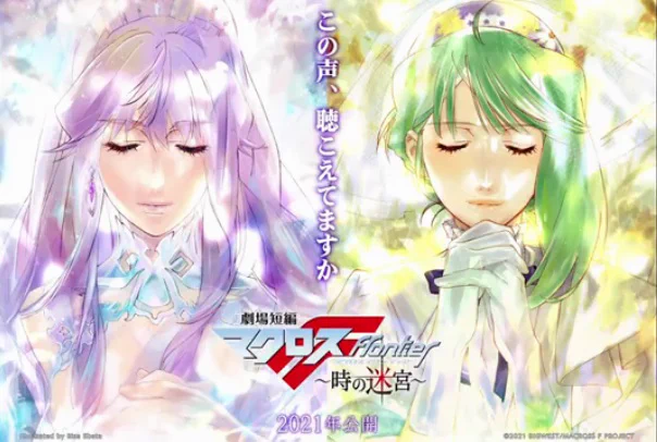 マクロスフロンティアが10年ぶりの映画化が決定、公開は2021年！