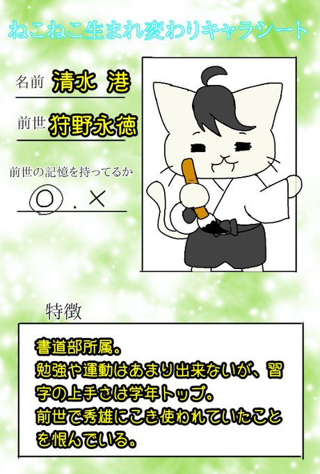 ねこねこ日本生まれ変わりの世界のtwitterイラスト検索結果 ねこねこ日本生まれ変わりの世界のtwitterイラスト検索結果