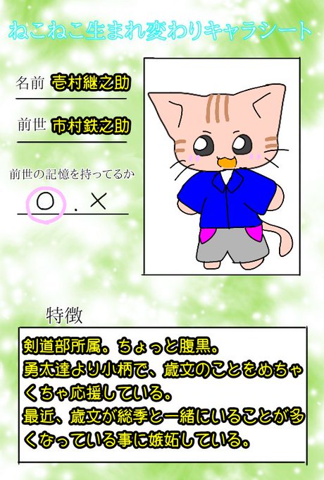 ねこねこ日本生まれ変わりの世界のtwitterイラスト検索結果 ねこねこ日本生まれ変わりの世界のtwitterイラスト検索結果
