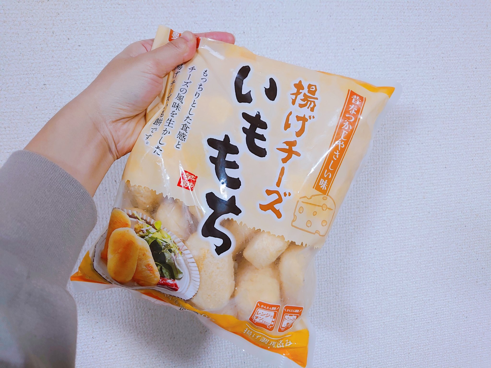 ハッカ 業務スーパーでこの揚げチーズいももち買って食べたんですが美味しすぎます 冷凍で トースターでチンするかレンジでブン するだけですぐ食べられる T Co Dbtbhizvbm Twitter