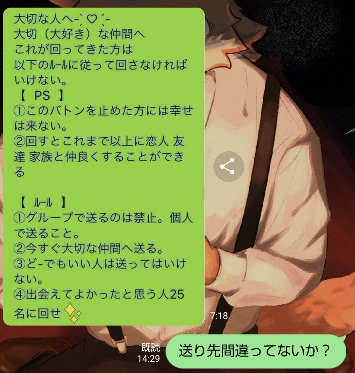 はたおに狂人のみずねこさん 友達があまりにも居ない僕に突如後輩からチェーンメールが そしてビックリしちゃった僕の最低な 返信とは はたおに狂人のみずねこさん 友達があまりにも居ない僕に突如後輩からチェーンメールが そしてビックリしちゃった僕の最低な 返信とは