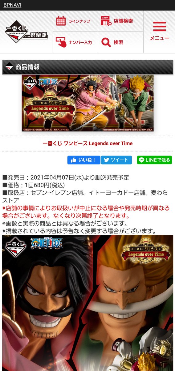 電電虫 Onepiece Ace01 Twitter