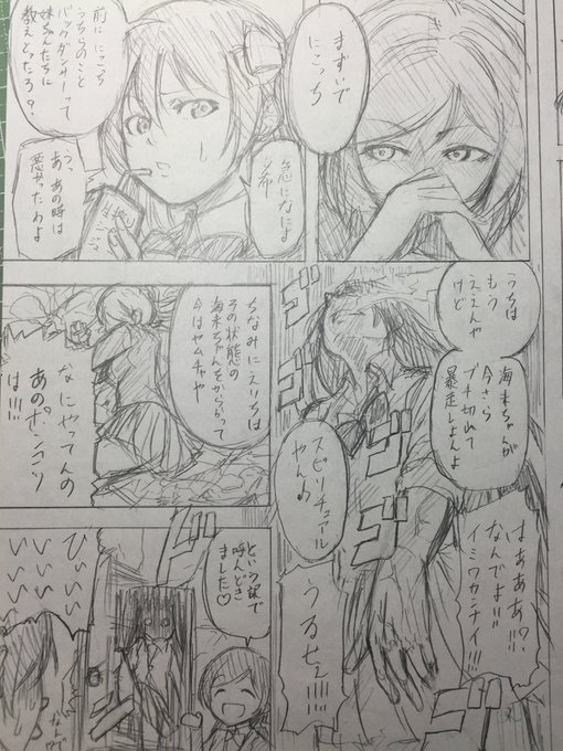 アマレット Amarettopecco さんのマンガ一覧 ツイコミ 仮