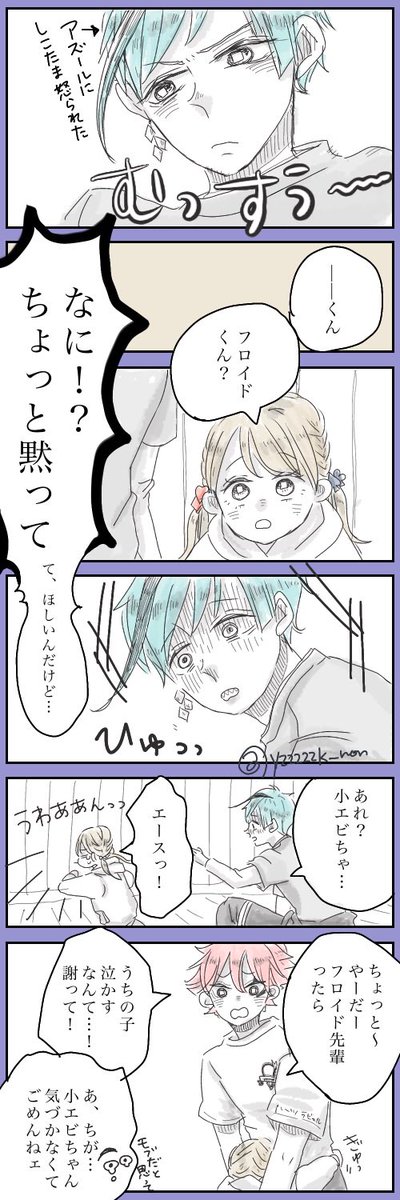 #twstプラス
⚠️お顔あり喋る幼い女の子監

🦈先輩と監ちゃん
オクタ監まとめ 