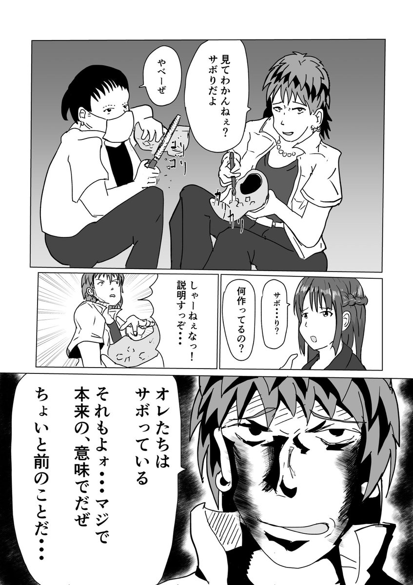Mega ほむ Pixiv 只野案山子 Mega Homu Nico さんの漫画 31作目 ツイコミ 仮