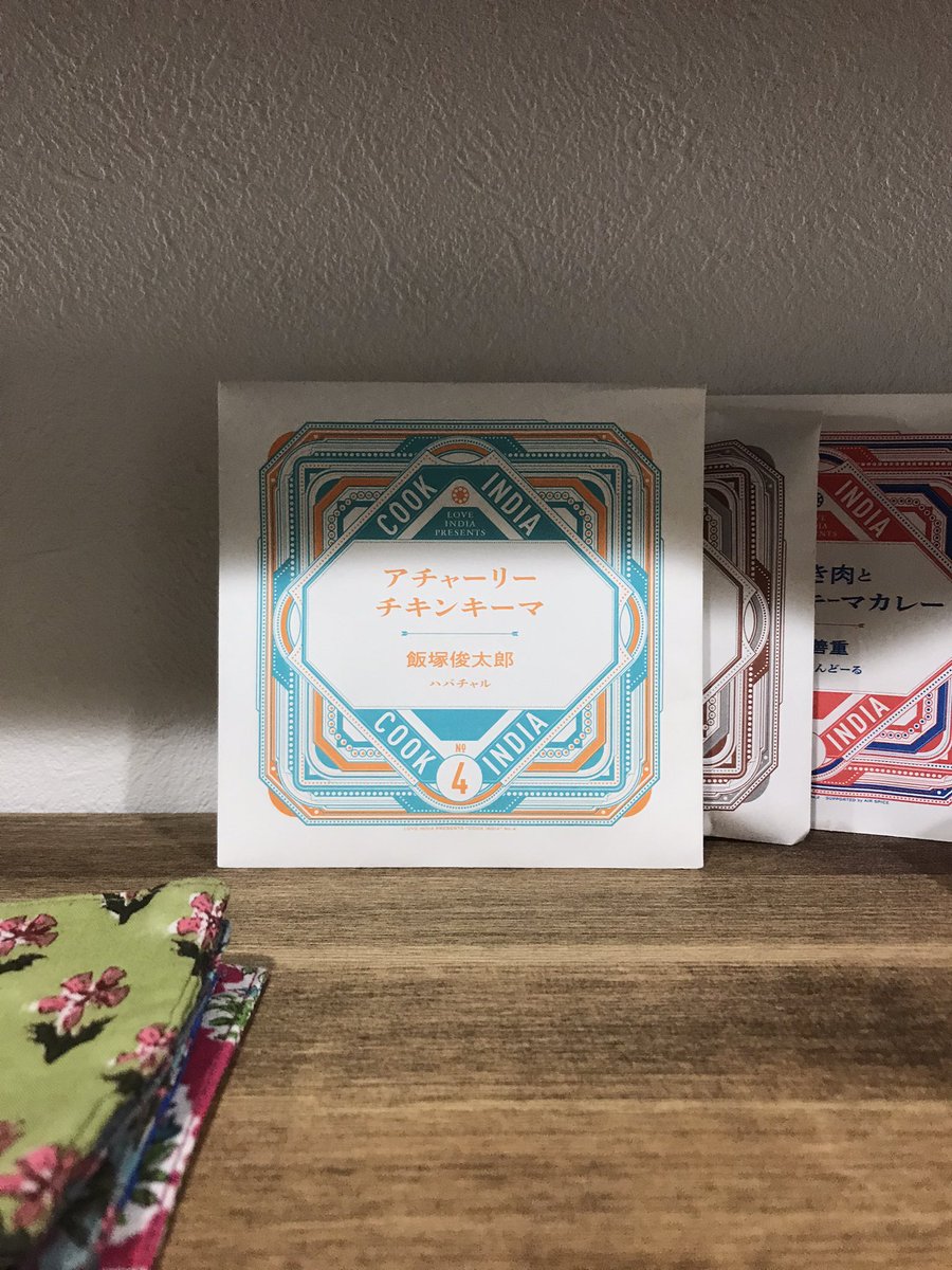 fuku_stgrm's tweet image. 妻がお菓子を作ってくれたので、今夜は、僕がカレーを。。。

 #curry #cookindia #カレー  #ハバチャル