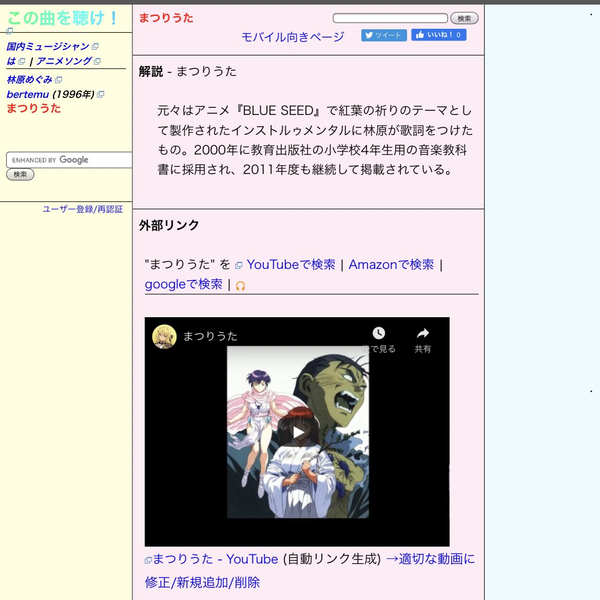 とま ググったらでました すごい
