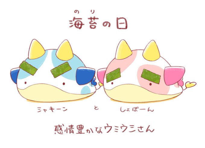 Umiushi San さんのイラスト一覧 3ページ目