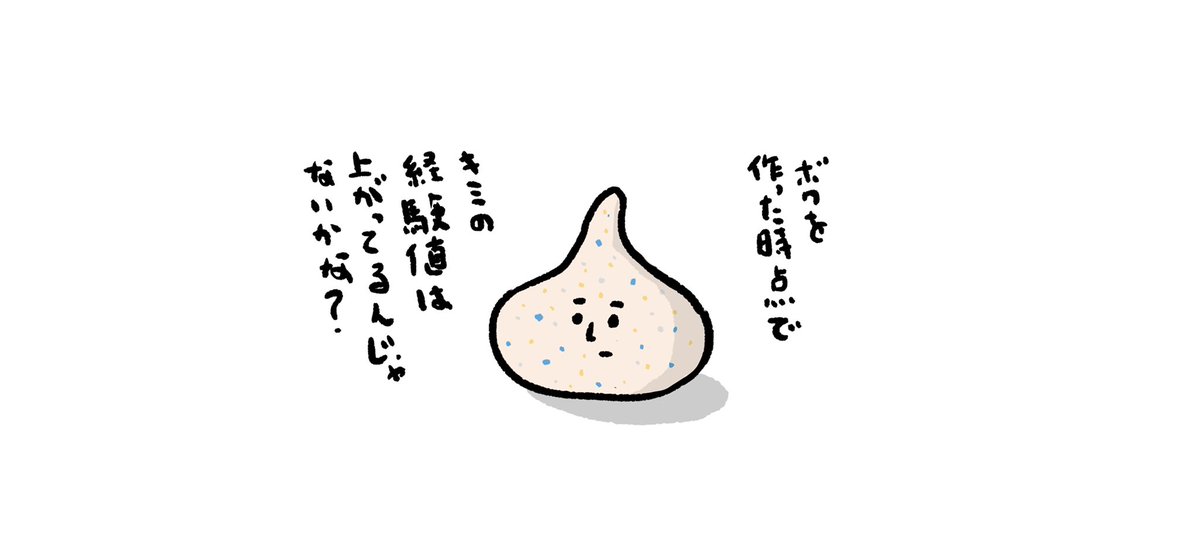 「洗濯糊で作るタイプのスライム」

 #イラスト #お絵かき #スライム 