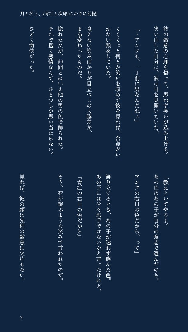 にかさにまとめ エノ本丸 Min T ミント