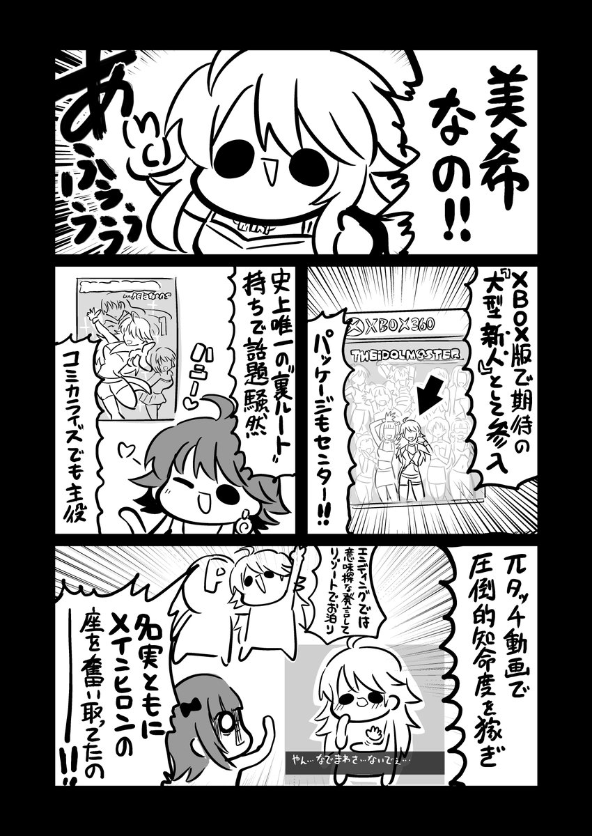 #天海春香 