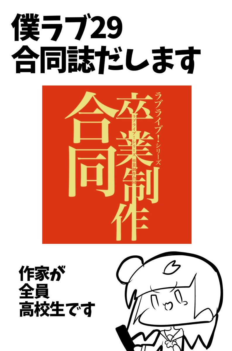 おしらせが多すぎるのでひとつのツイートにまとめました 