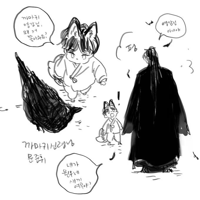 그래서 쟈근 여우 새끼도 신령님이되어 다가치 오래오래 행복하게 사랏다고 합니다... 